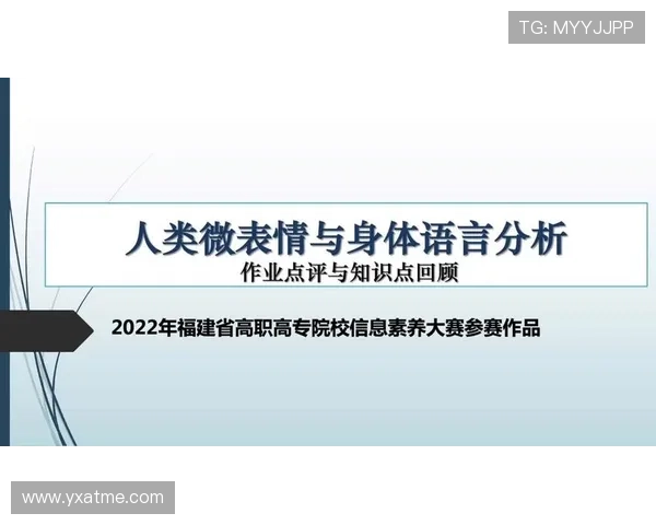 南京羽毛球队在城市联赛中的心理素质表现分析与点评